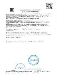 Сертификаты качества ТМ "Эльф"